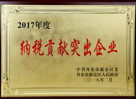 榮譽(yù)證書
