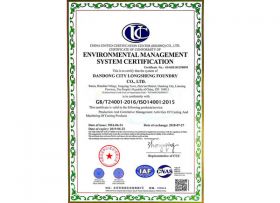 14001證書新版-英