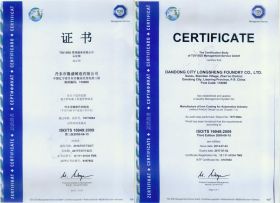 TS16949認證證書